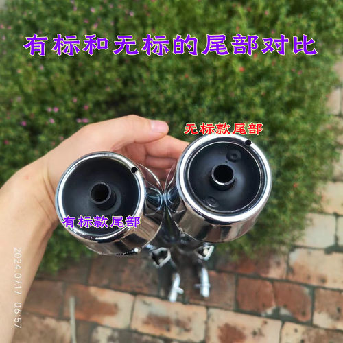 天虹90摩托车静音老款排气管