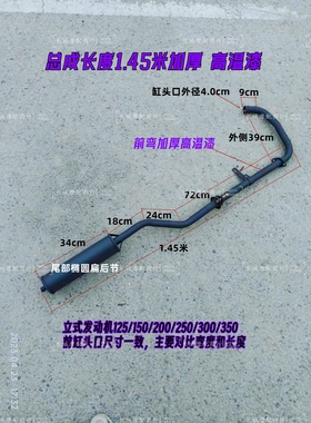 三轮车江苏宗申150消声器ZS175ZH摩托车配件加厚上下弯排气管 筒