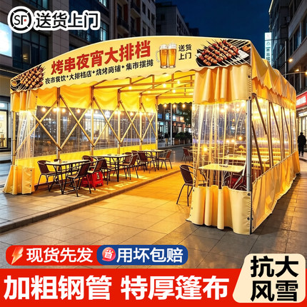 定制大型户外推拉移动伸缩雨棚夜市摆摊大排档仓库帐篷防风遮阳棚