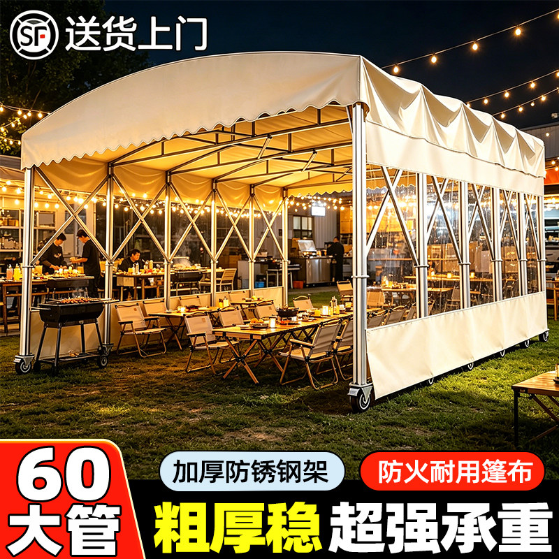 移动推拉伸缩雨棚活动大排档仓库帐篷可定制折叠型夜宵烧烤遮阳棚