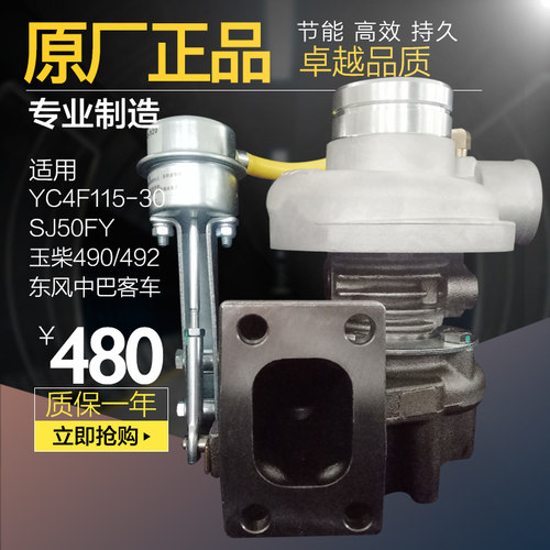 4f115玉柴增压器东风柴油涡轮