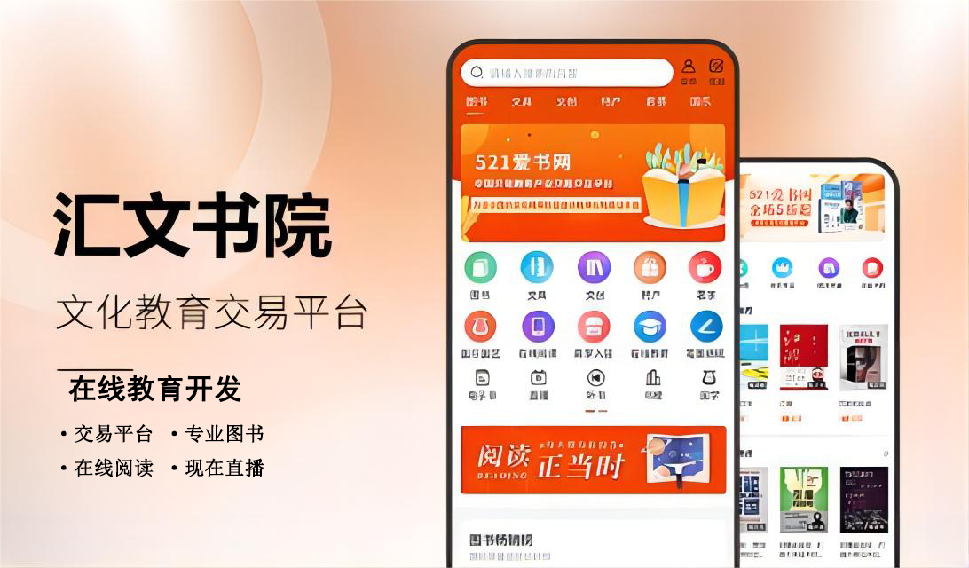 教育app开发教育网课培训练习知识付费系统直播答题小程序app定制
