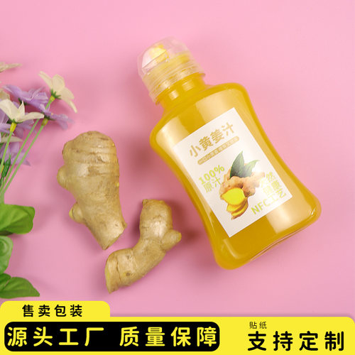 网红PET密封防漏姜汁姜露分装瓶