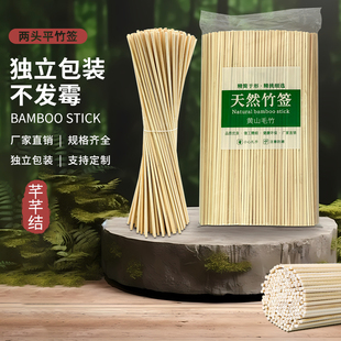 两头平竹签商用平头签手工棍竹圆棒签插花束DIY专用棉花糖鸟笼