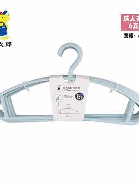 轻便防滑衣架成人宽肩角无痕衣挂