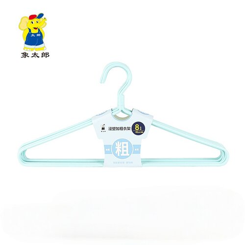 象太郎加宽加粗晾晒衣架