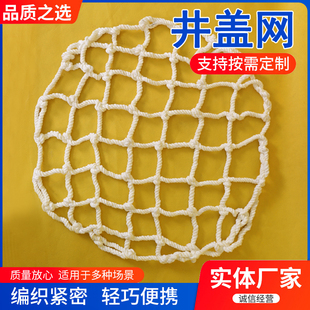 井盖防坠网防坠网窨阴市政检查井口雨水污水井绳网地下井盖网定制
