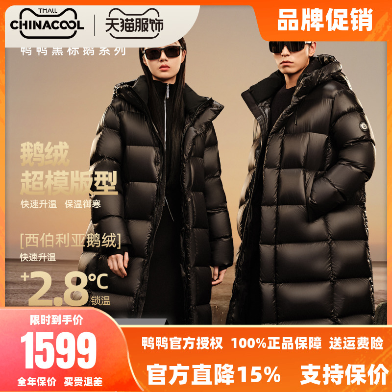【黑标鹅系列】鸭鸭鹅绒羽绒服2025春季新品过膝长款户外滑雪外套