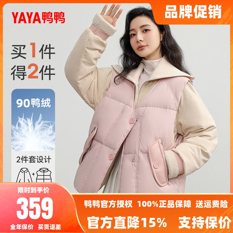 鸭鸭羽绒服马甲女士2025春季新品短款时尚两件套宽松保暖马夹外套
