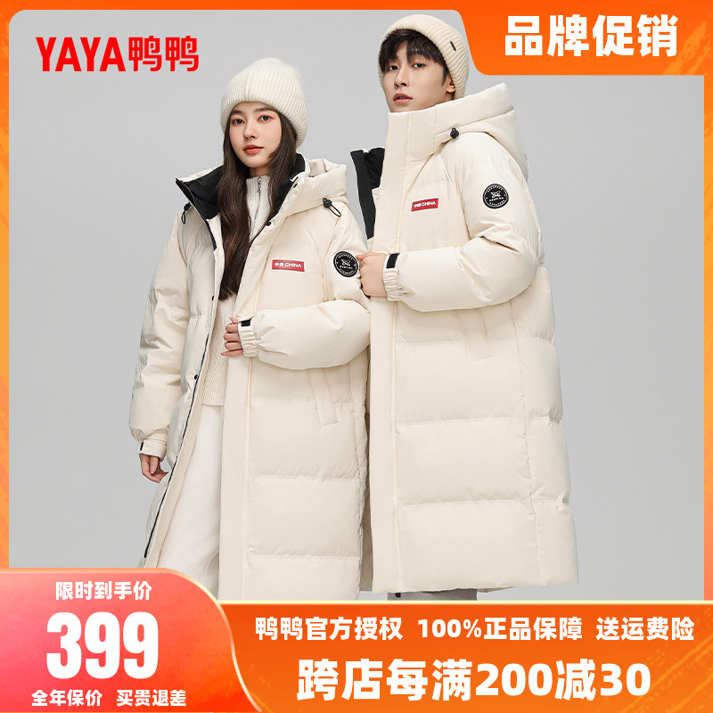 夏之光明星同款時空道宇聯(lián)名鴨鴨羽絨服女2025春季新品中長款外套