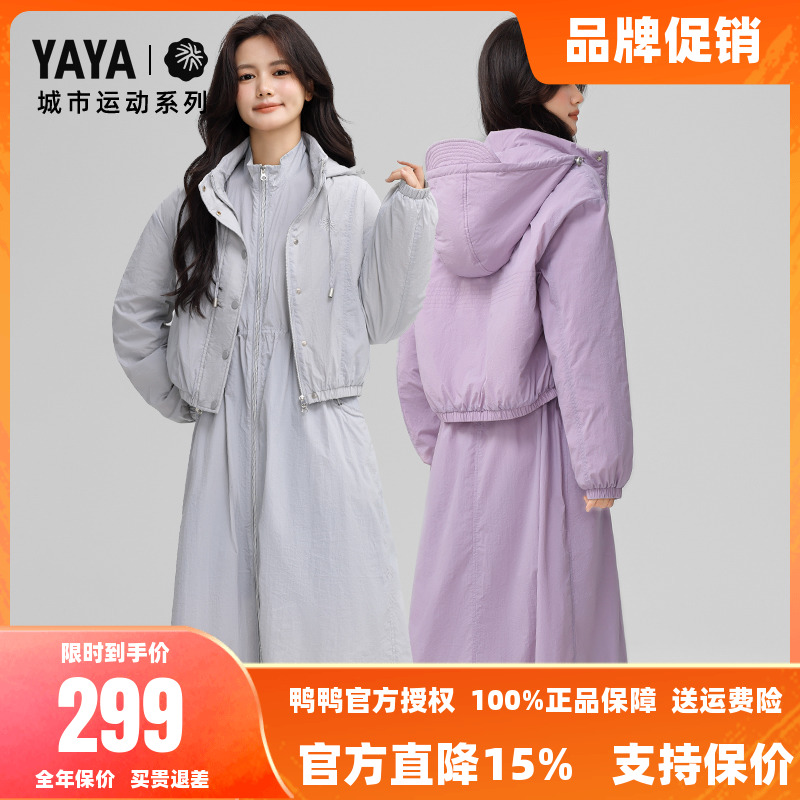 【城市运动系列】鸭鸭羽绒服女2025春季新品短款上衣长裙两件套J