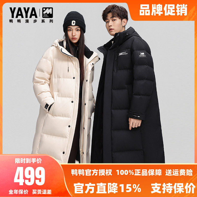 【漫步系列】鸭鸭羽绒服男2025秋冬新品百搭中长款连帽加厚外套S,女装/女士精品,羽绒服,淘宝优惠券,粉丝福利购,淘宝优惠卷