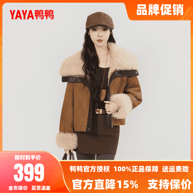 鸭鸭短款羽绒服女毛领拼接翻领2025冬新款时髦巴恩风双面穿外套