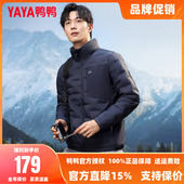 立领保暖薄款 鸭鸭轻薄羽绒服男冬季 2025新款 内外双穿内胆夹克外套