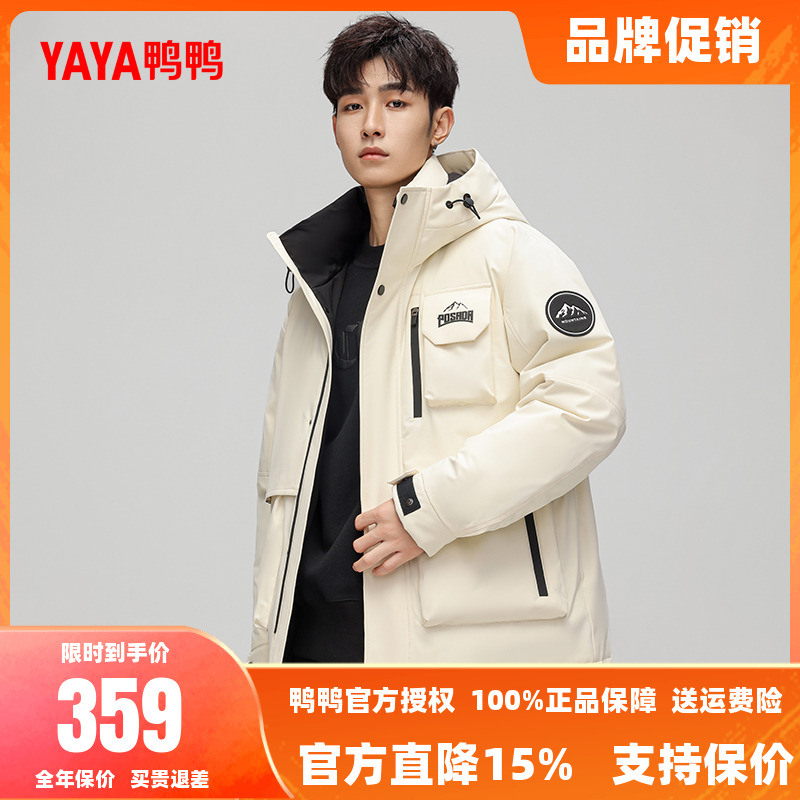 鸭鸭户外羽绒服男短款连帽时尚休闲百搭保暖外套