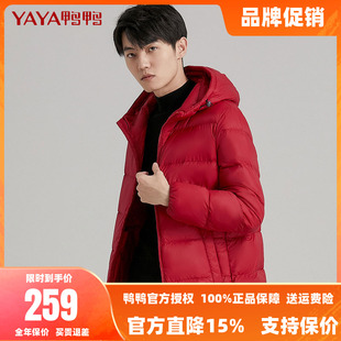 修身 鴨鴨2025年春季 新款 羽絨服男輕薄款 保暖運動上衣外套 輕型短款