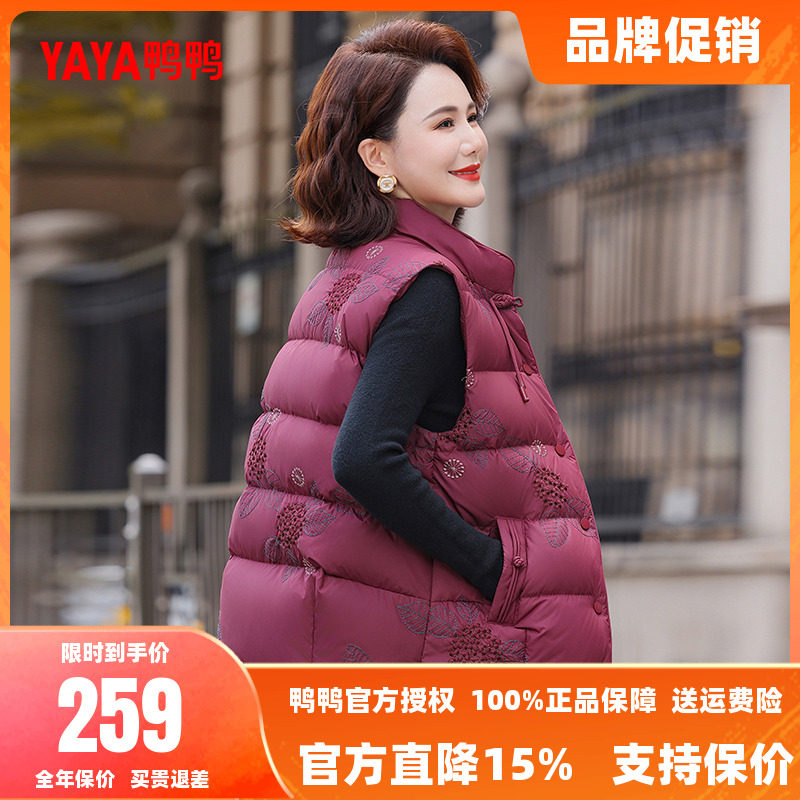 鸭鸭羽绒马甲女士2025年冬季新品立领时尚百搭休闲舒适保暖外套S,女装/女士精品,马夹,淘宝优惠券,粉丝福利购,淘宝优惠卷