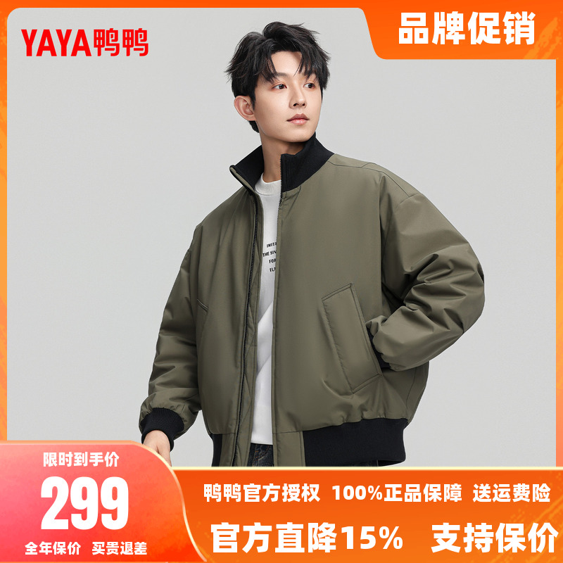 鸭鸭男款羽绒服2025年冬季新款上新潮流时尚休闲立领百搭保暖F