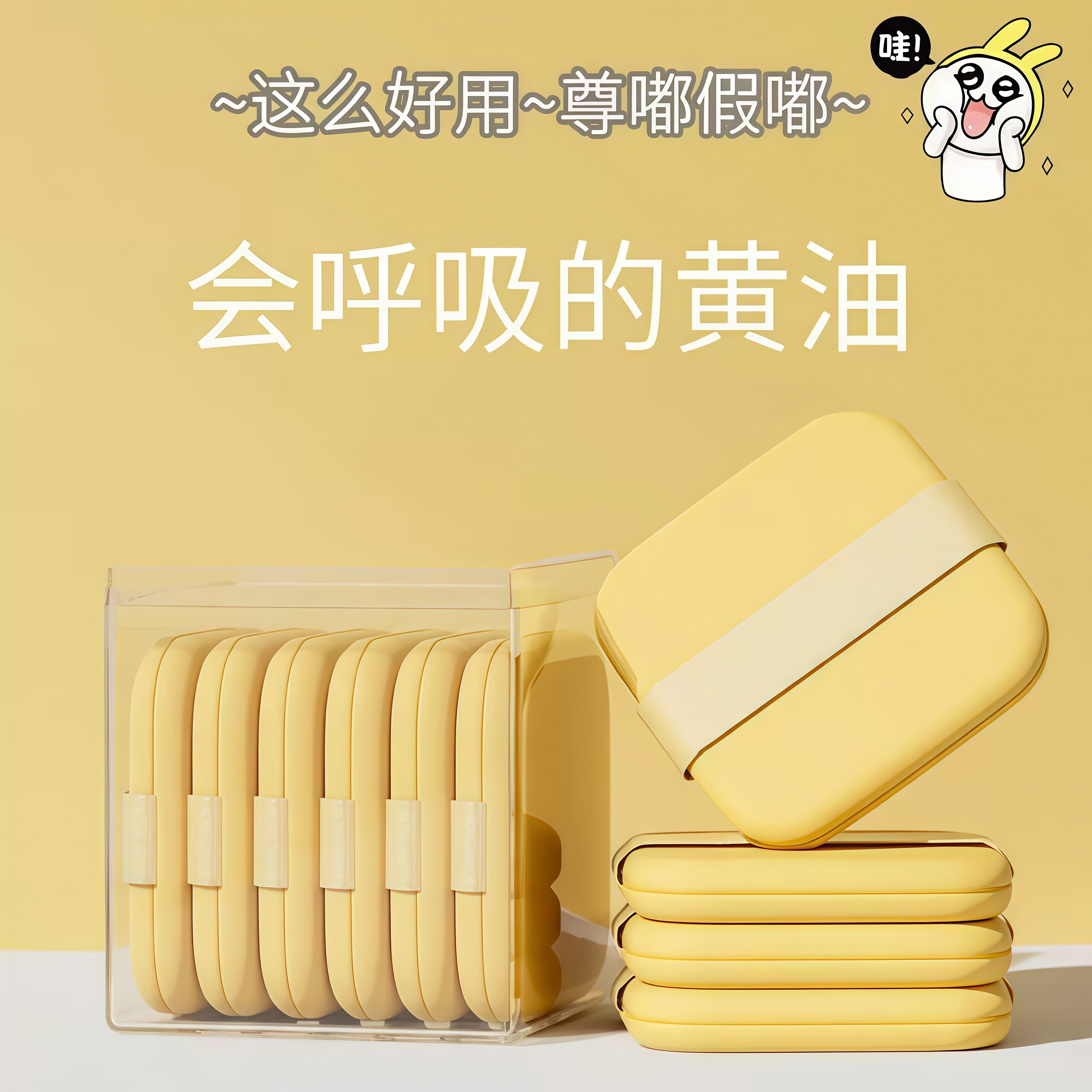 方形黄油气垫粉扑干湿两用上妆无色差吸水变厚粉底液专用海绵粉扑