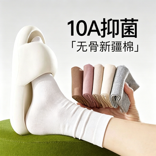 白色袜子女纯棉防臭不起球堆堆袜