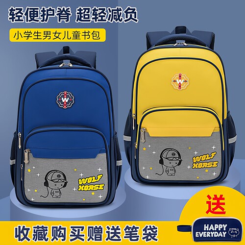 一二三超轻护脊减负小学生书包