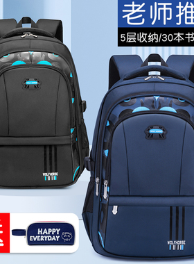 书包男童三四五六年级小学生中学生男孩初中生大容量防水双肩背包