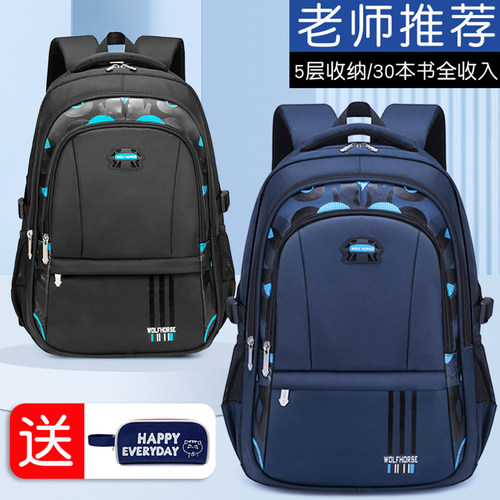三四五六年级男孩防水小学生书包