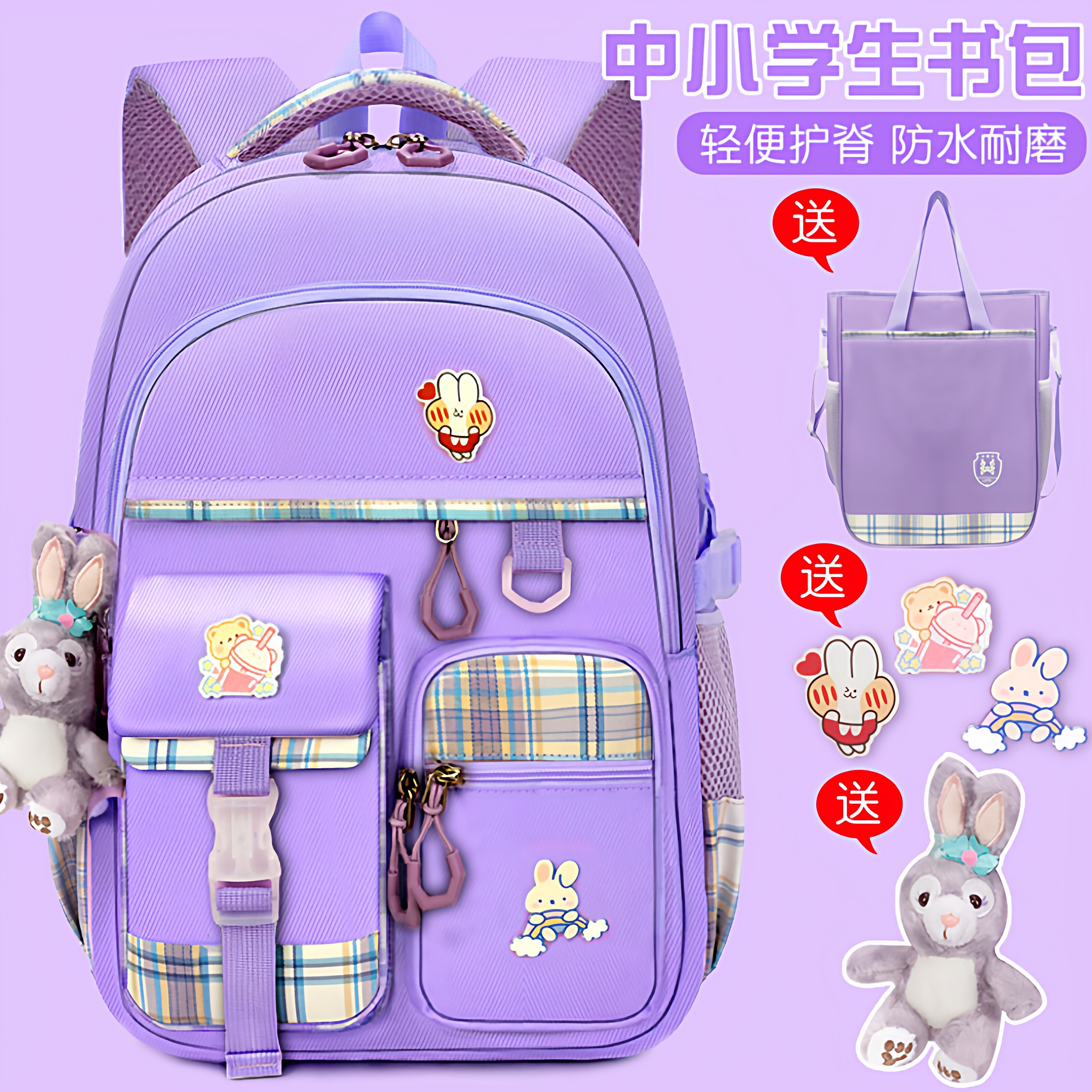 书包女生小学生背包一二三到六年级女孩超轻便初中轻便减负双肩包