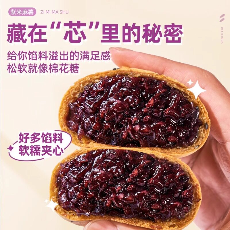 【日期新鲜】五黑紫米麻薯面包旗传统西式糕点
