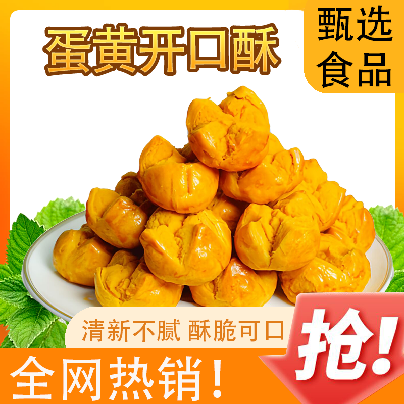 澳门特色夹心蛋黄酥零食休闲食品小吃整箱面包早餐解馋小零食面食