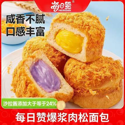 爆浆肉松面包混合味夹心咸甜糕点整箱休闲学生健康早餐网红零食