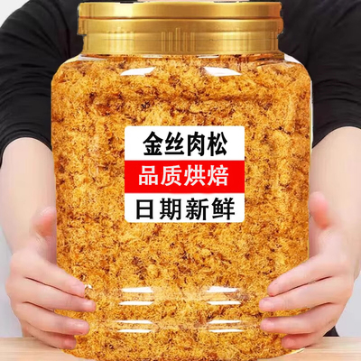 肉松寿司专用肉松海苔碎烘焙原料散装原味海苔肉松材料食材