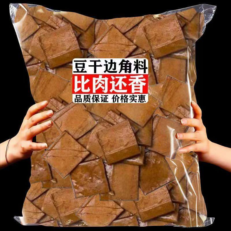 安徽碎茶干香干豆干五香干碎豆腐干炒菜凉拌茶干下酒菜