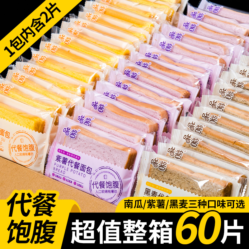 【饱腹代餐】全麦紫薯黑麦吐司