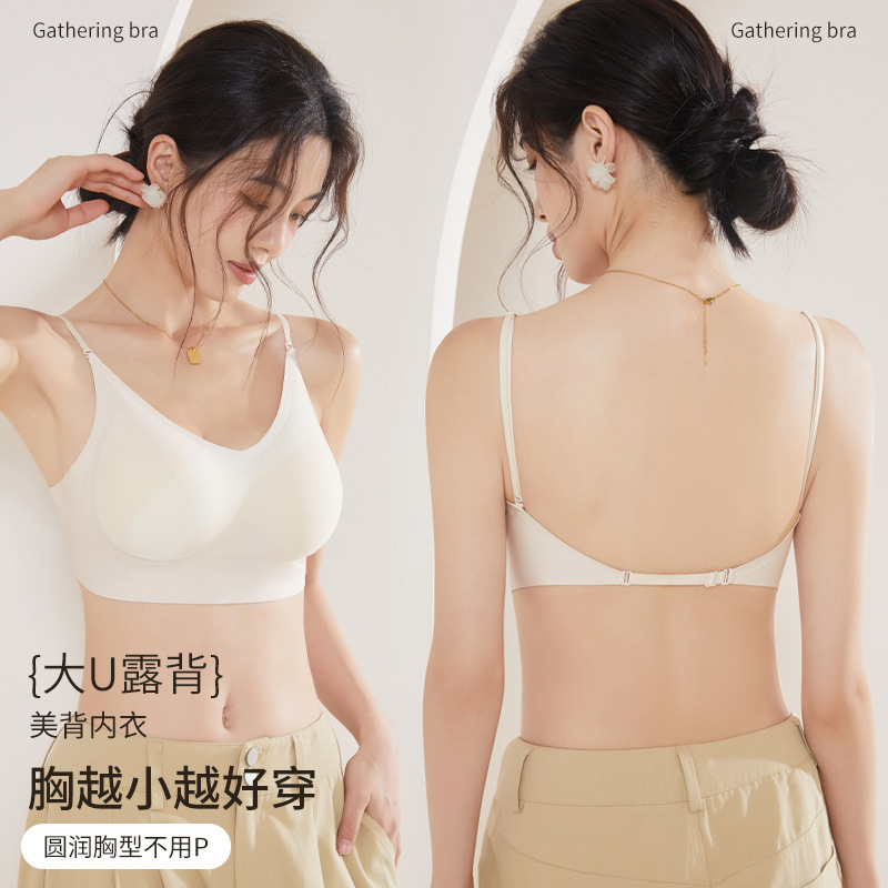 美背内衣女夏季薄款显瘦一体吊带背心隐形性感大U型露背心机文胸