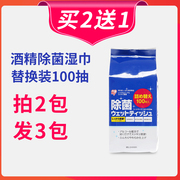 Alice alcohol wipes drum replacement 100 pumping household disinfection and sterilization disposable hand-free hand wipes