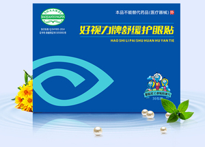 正品眼白金滴眼液眼干涩泪眼近视眼老花 眼药水