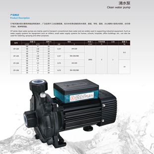 源立水泵CP系列清水泵适用于空气能太阳能循环增压采用不锈钢叶轮