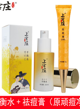 加强祛痘膏套装上宫庄青春痘祛痘