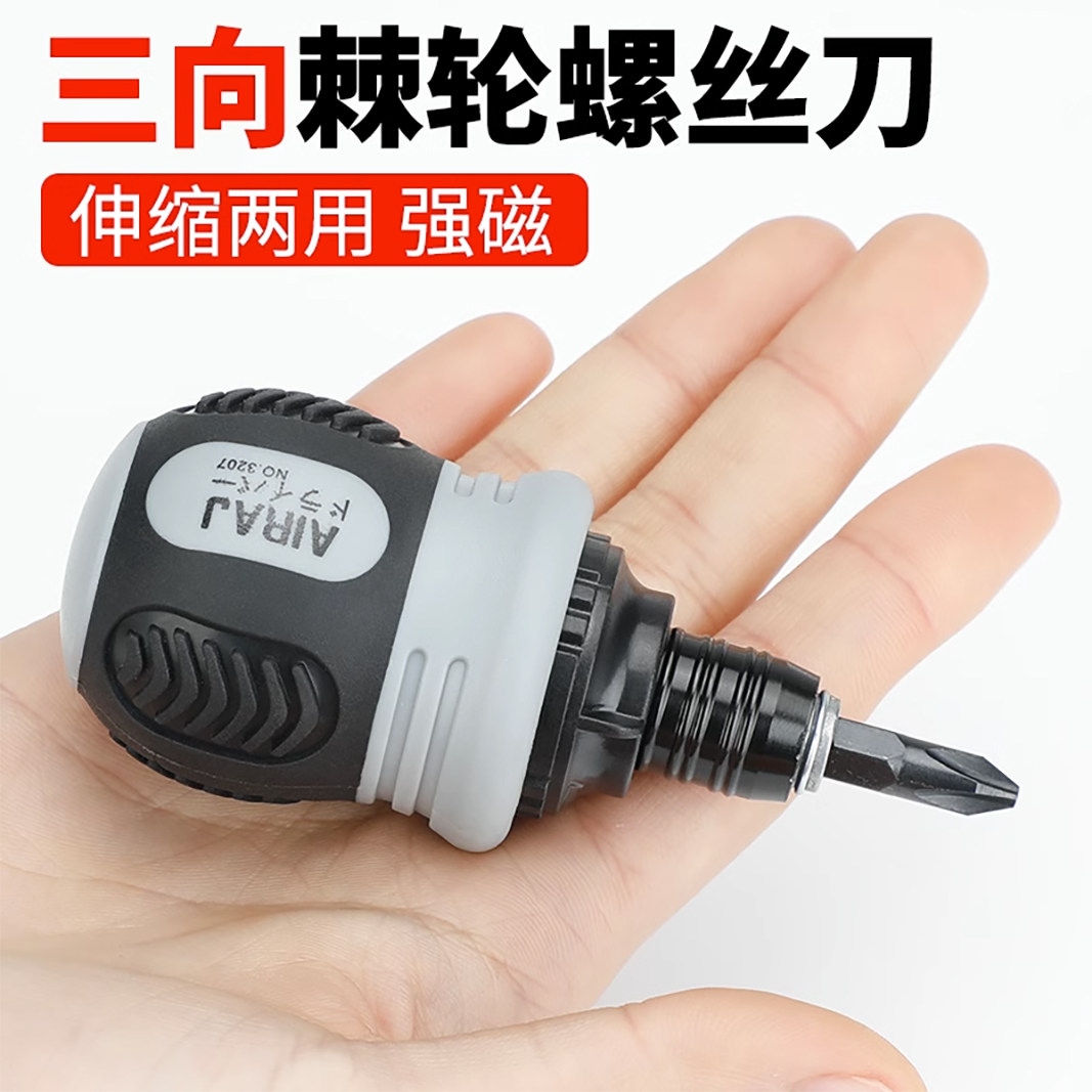 棘轮螺丝刀套装组合多功图片