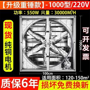 90cm降温大棚x400厂房铜芯900型特大静音温控超强 工业负压风机90