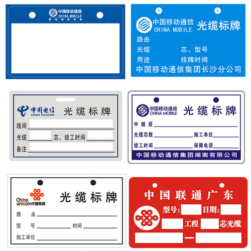 光缆标牌移动联通电信牌定制电缆吊牌定做挂牌PVC丝印铝铭牌定做