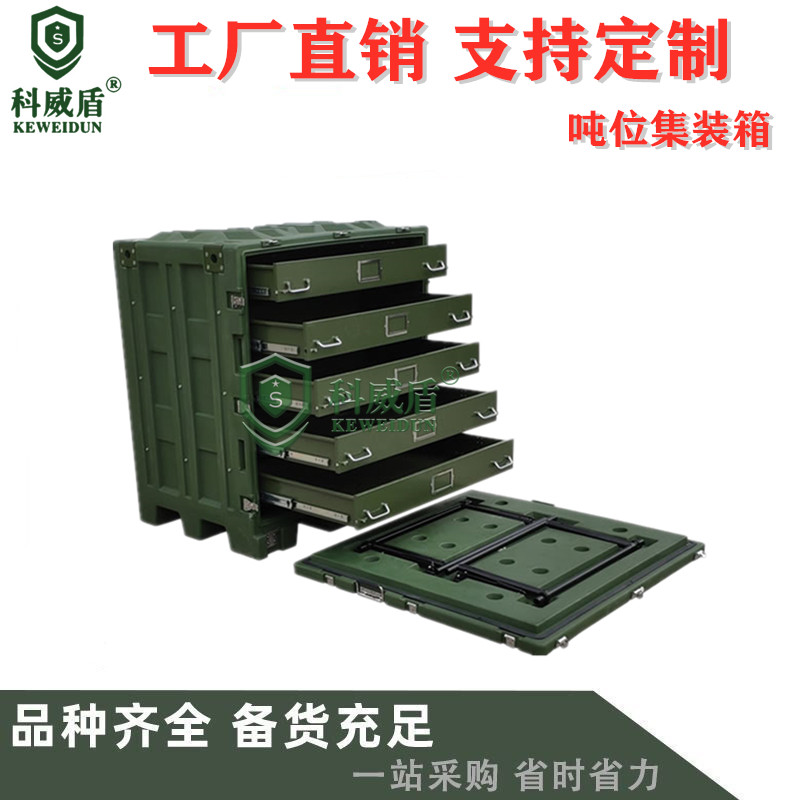 滾塑噸集裝箱靠前保障箱通用運輸箱軍械機械維修裝備箱大型抽屜箱在類目 五金/工具, 手動工具, 工具包/箱/車, 五金工具箱中 - 來自Buy2taobao.com提供專業的淘寶代購服務