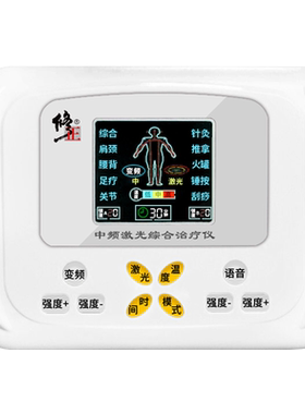 修正中频理疗仪电极大小贴片