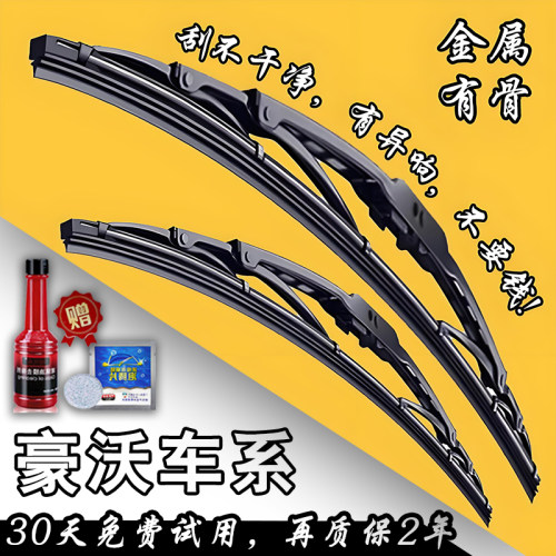 适配重汽豪沃336有骨雨刮器重卡380TX轻卡统帅T5G悍将T7H雨刷配件