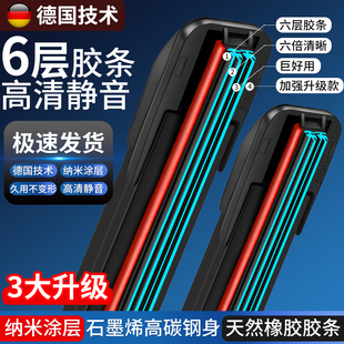 六层胶条雨刮器原厂汽车专用前后雨刷片刮雨条静音通用型新能源车