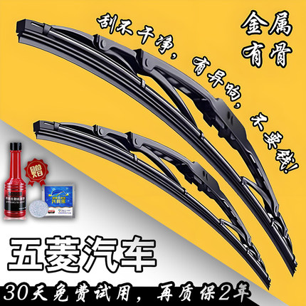五菱专用雨刮器宏光S有骨雨刷片荣光星光MINI小新卡之光胶条雨刷