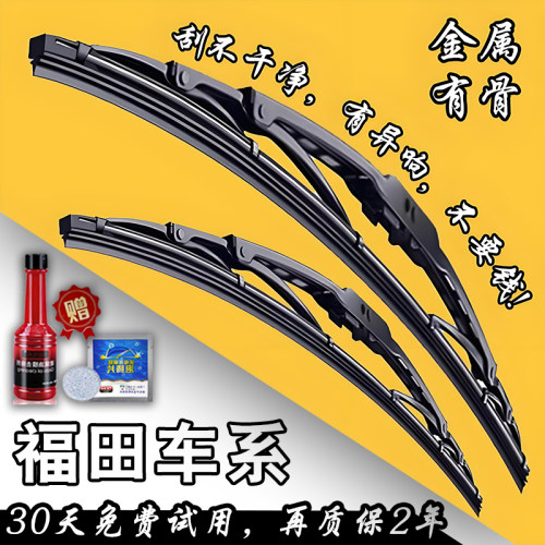 适配福田欧曼GTL雨刮器有骨ESTETX奥铃速运捷运CTX欧马可雨刷静音