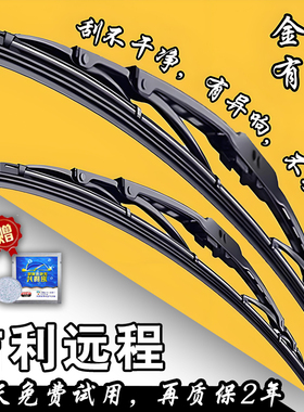 适配吉利远程星享有骨雨刮器V5EV6EE5E6货车原厂静音铁骨架雨刷片