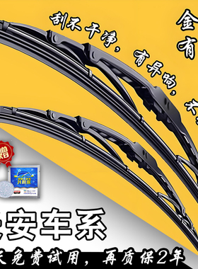 适配长安欧尚CX70A有骨雨刮器欧诺A800A600原厂X5 X7科赛Z6雨刷片